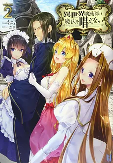 Isekai Majutsushi wa Mahou wo Tonaenai (WN)