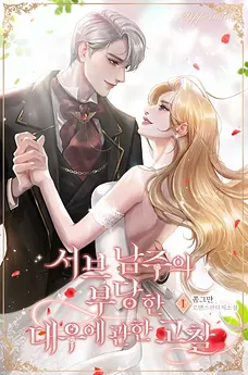 Our Fate: Rewritten