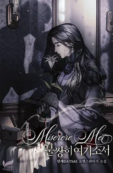 Miserere Mei: Have Mercy Upon Me