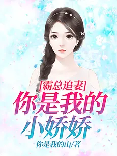 Billionaire’s Pursuit: My Sweetheart