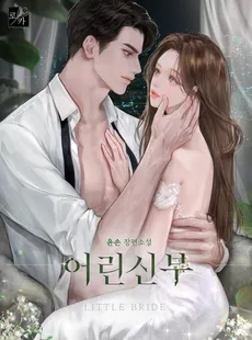 Young Bride