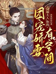 Your Excellency the Grand Seer Your Beloved Spoiled Wife Has a Dimensional Space