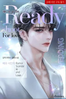 Ready Shoot, For Love