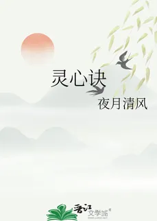 Mystic Heart Technique