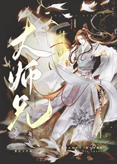 Eldest Shixiong Doesn’t Want To Practice Swordsmanship