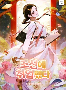 Got a Job in Joseon