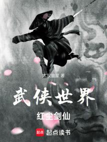 The World of Martial Arts, the Swordsman in the World