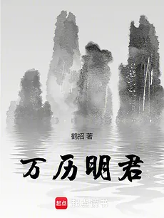Wanli Emperor