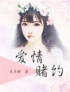 Love Bet