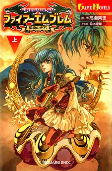Fire Emblem: The Sacred Stones