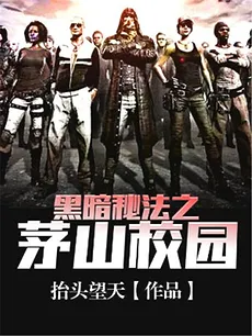 Maoshan Academy of Dark Secret Techniques