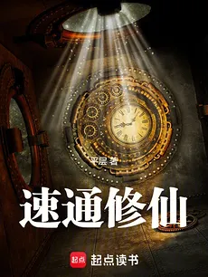 Speedrun Cultivation!