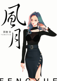 Feng Yue