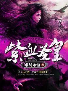 Purple Blood Saint Emperor