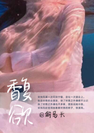 Fragrance of Desire