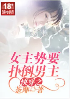 The Female Supporting Character Who Pounces on the Male Lead