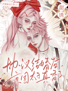 Sweet Temptation: The Heir Fell Hard After Our Contract Marriage