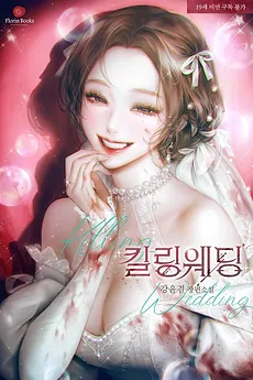 Killing Wedding