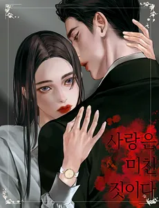 Love is Madness