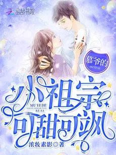 Mu Ye’s Darling Is Both Sweet and Fierce
