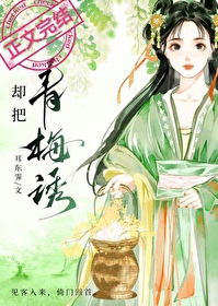 Smell of Green Plum