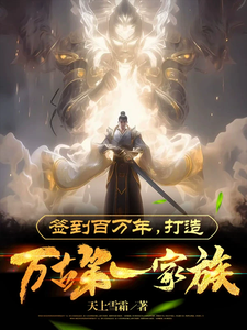 Signing In for a Million Years: Building the Eternal Supreme Clan