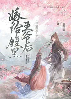 A Marriage of Thorns