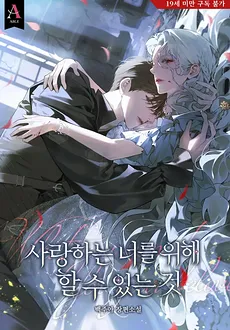 The Monster’s Beloved Hero