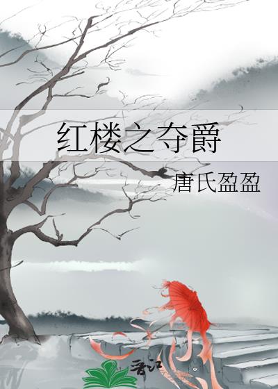 The Master of Red House