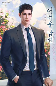 Difficult Husband