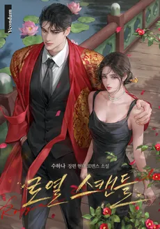 Royal Scandal
