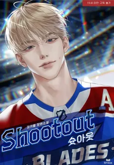Shootout