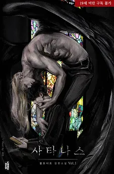 Satanas
