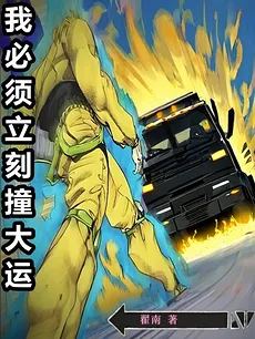 I Must Try My Luck Right Now