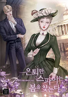 The Retired Spy Seeks Spring