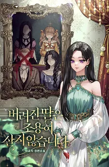 The Abandoned Daughter Doesn’t Live Quietly