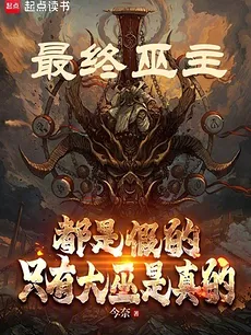 The Last Witch Lord