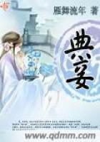 Pawned Concubine