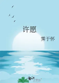 Make A Wish