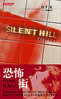 Silent Hill