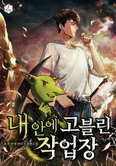 Goblin Workshop in Me