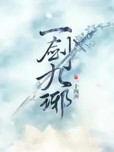 Sword of Jiuya