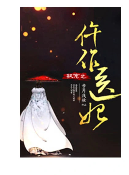 The Powerful and Favored Coroner Imperial Concubine