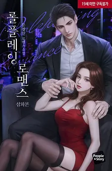 Roleplaying Romance