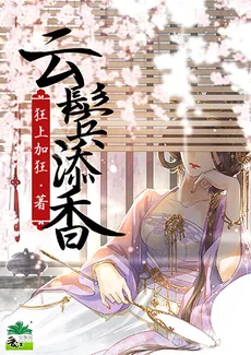 Yun Bin Tian Shang