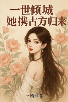 Eternal Beauty: Her Return with Ancient Remedies