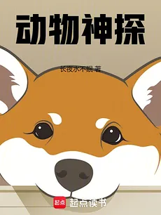 Animal Detective