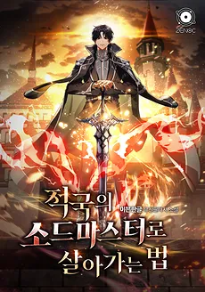 How to Live as a Swordmaster of the Enemy Nation