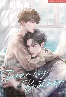 Dear My Brother