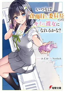 She’s Usually a Serious Class Representative, but Can She Be Your Girlfriend? (LN)